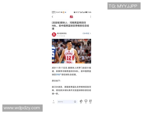 李根:从篮球场上的闪耀明星到人生道路上的坚定追求者