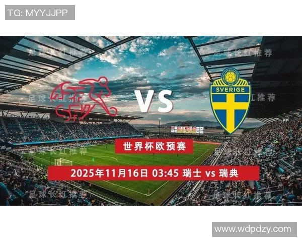 欧冠扩军至36队引发热议瑞士赛制能否提升赛事竞争力 欧冠扩军至36队引发热议瑞士赛制能否提升赛事竞争力