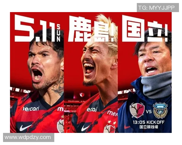 鹿角鹿岛强势迎战川崎前锋争夺联赛荣耀精彩对决不容错过